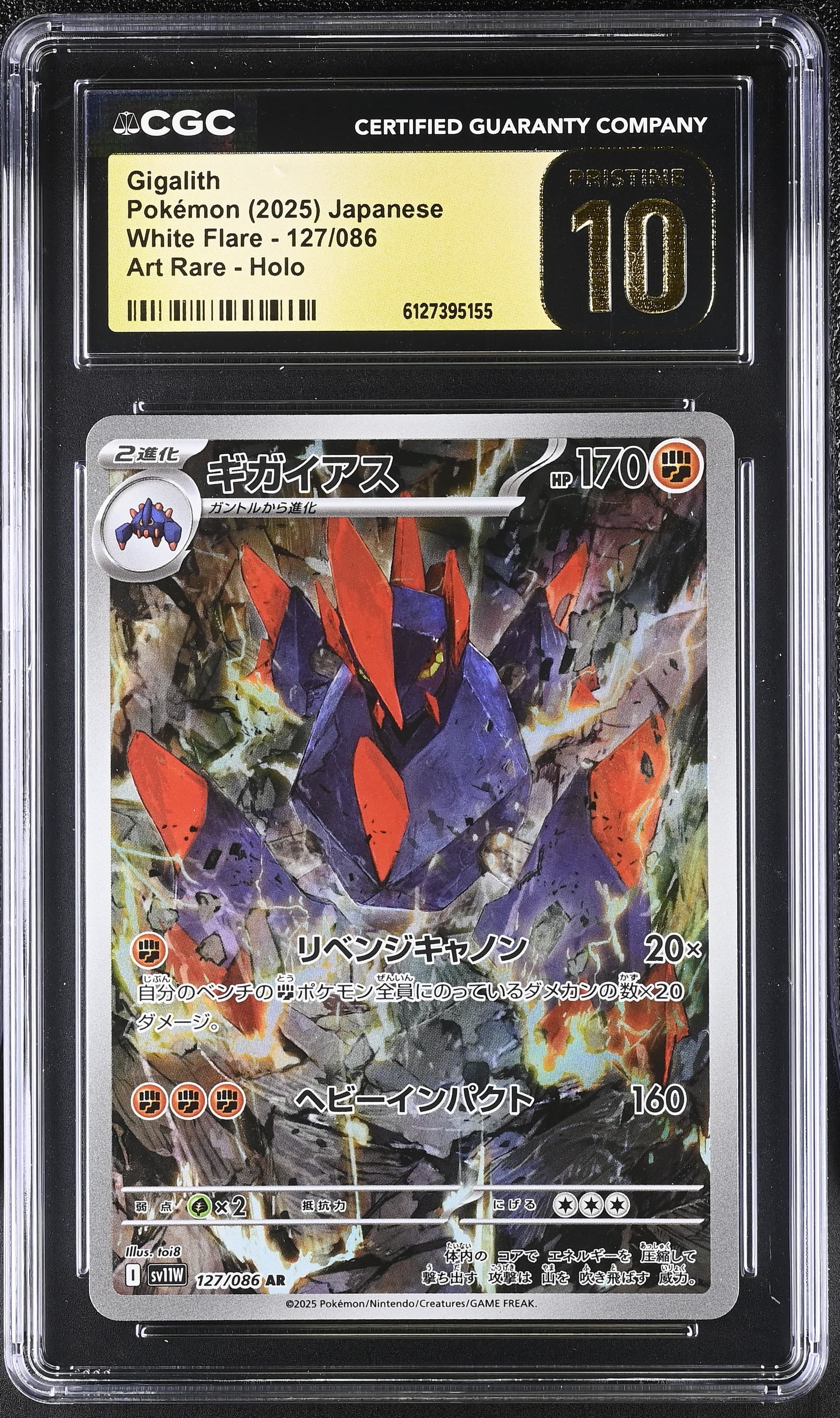 Gigalith