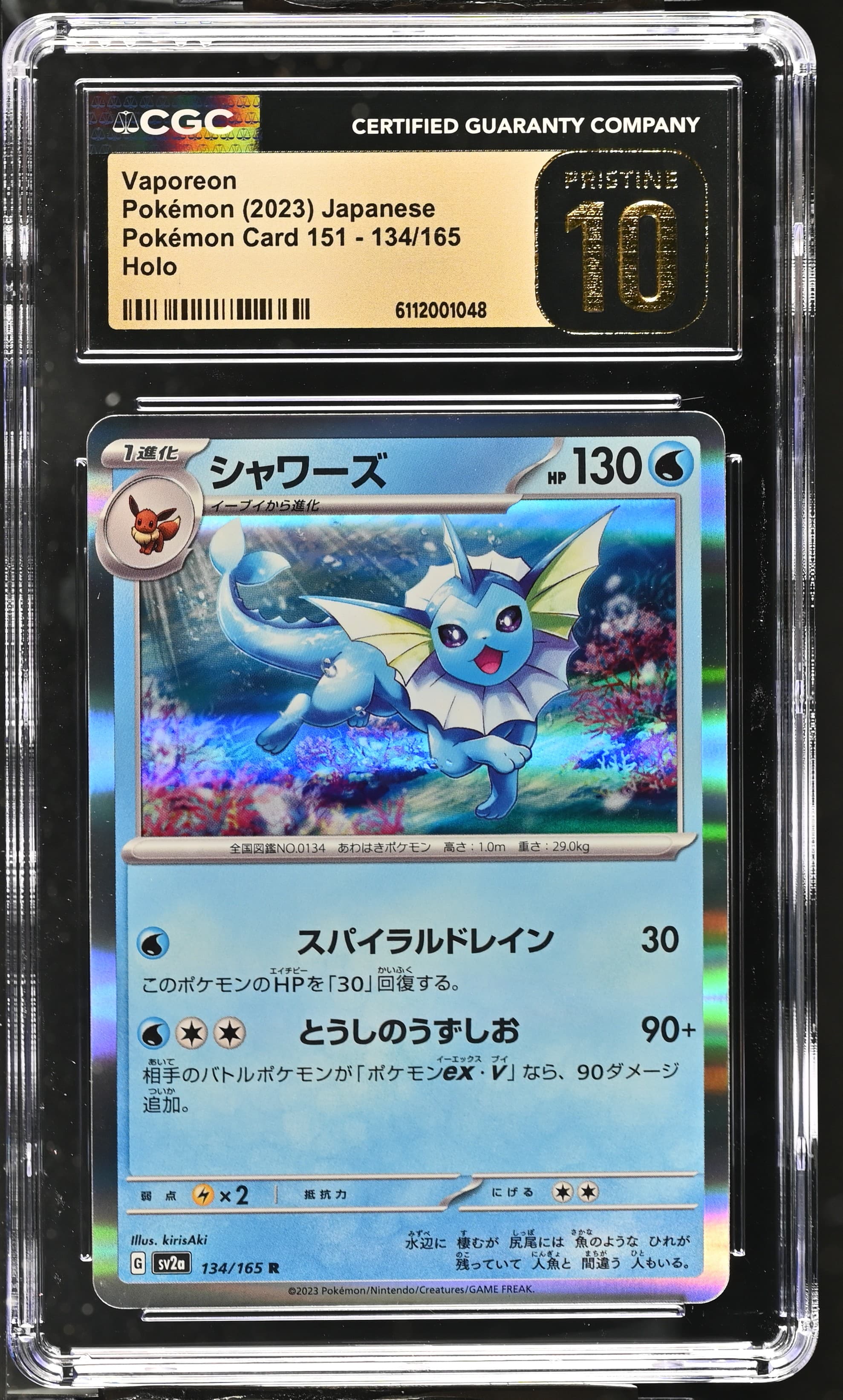 Vaporeon