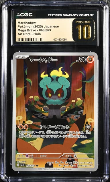 Marshadow