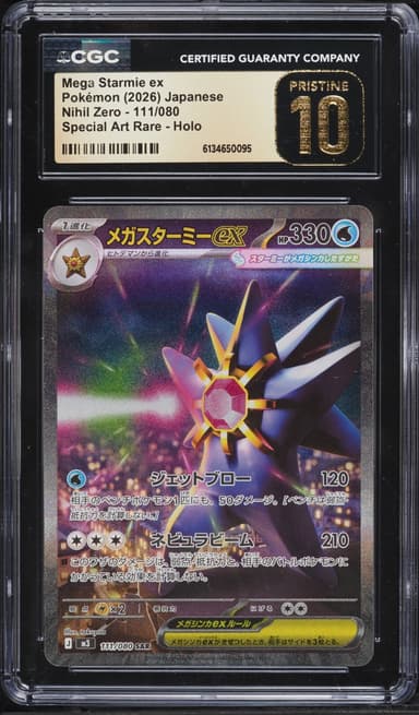 Pokemon Japanese Mega Nihil Zero SAR Mega Starmie EX #111