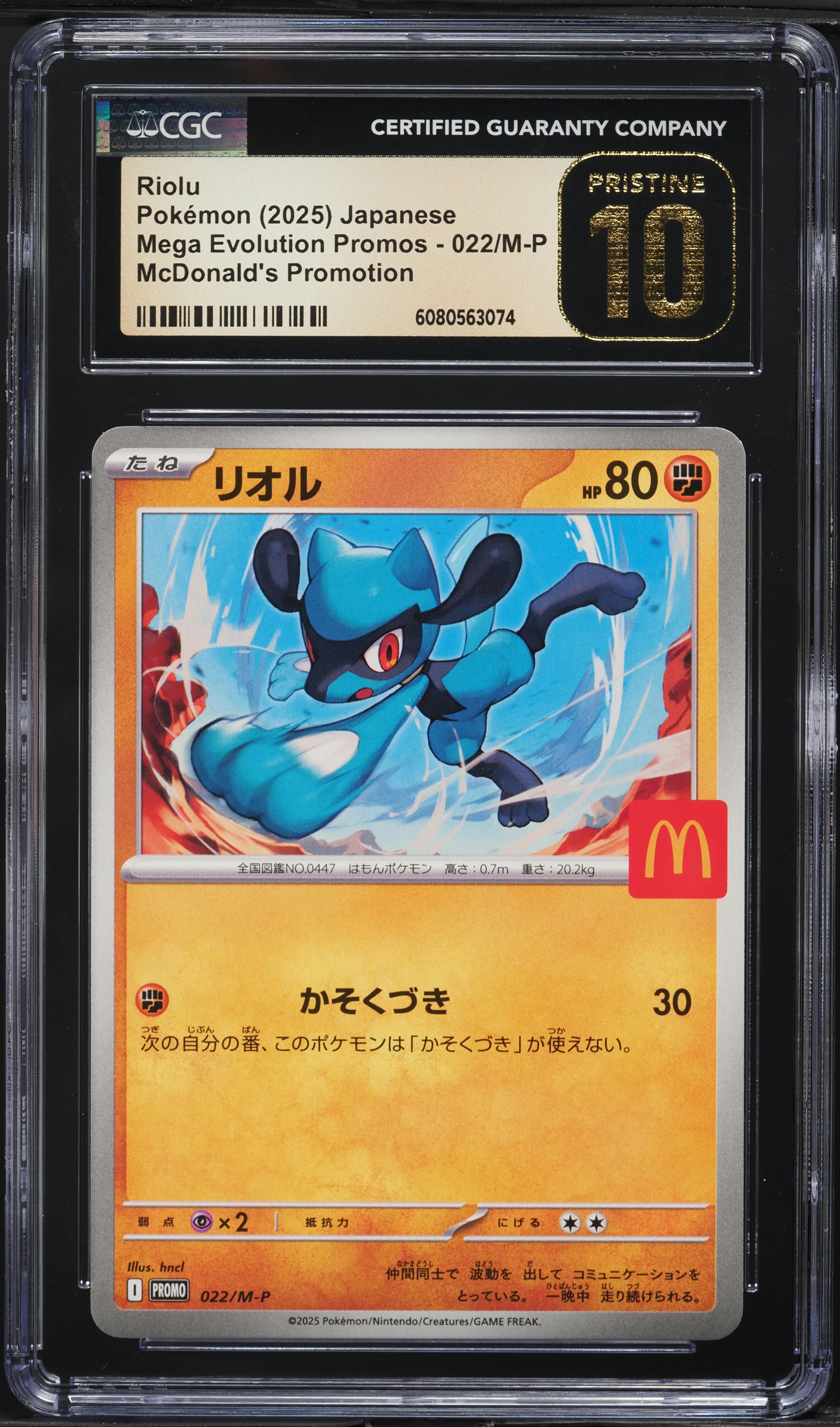 Riolu