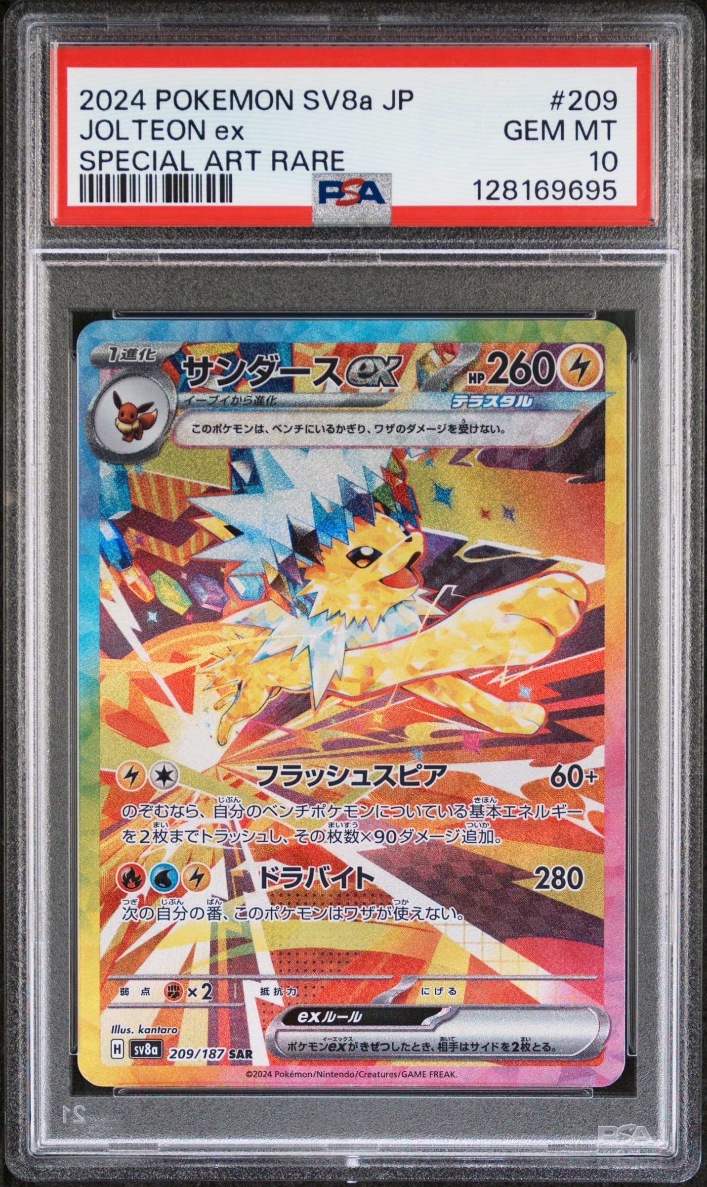 Jolteon EX