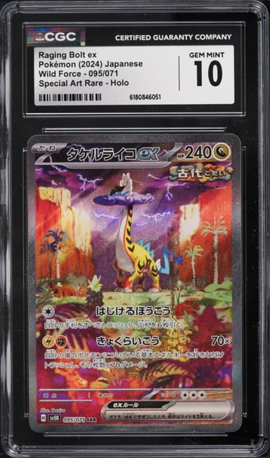 Pokemon Japanese Scarlet & Violet Wild Force SAR Raging Bolt Ex #95