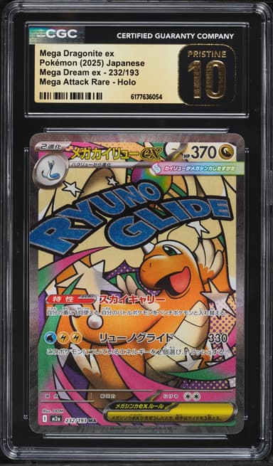 Pokemon Japanese Mega Dream ex MA Mega Dragonite EX #232