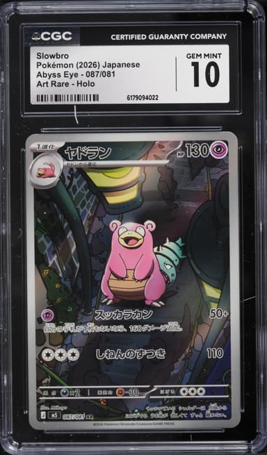 Pokemon Japanese Mega Evolution Abyss Eye AR Slowbro #87