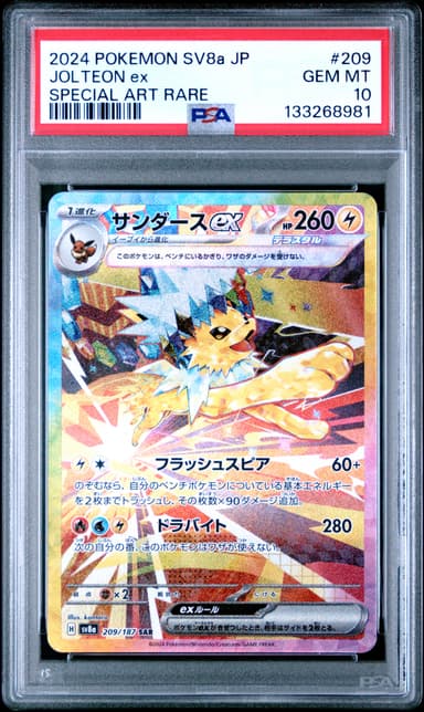 Jolteon EX