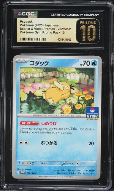 Psyduck