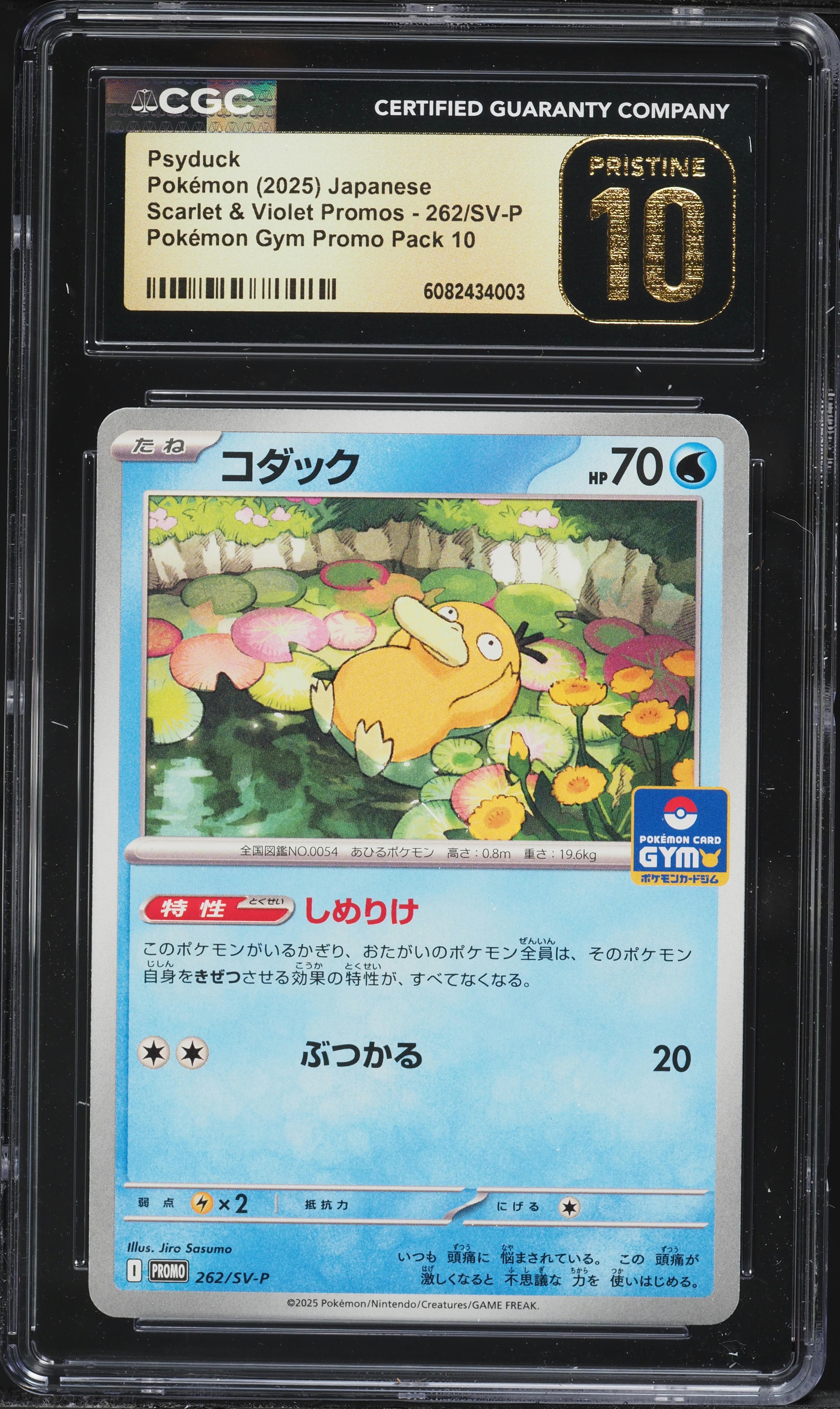 Psyduck