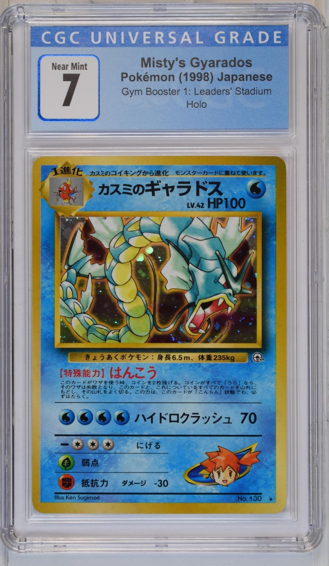 Misty's Gyarados