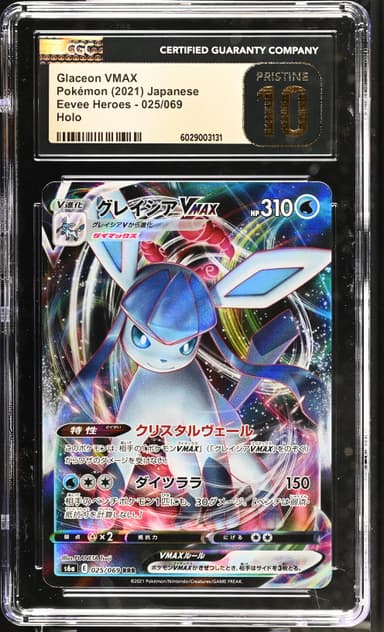 Glaceon VMAX