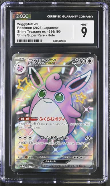 Wigglytuff ex