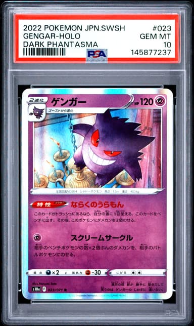 Gengar-Holo