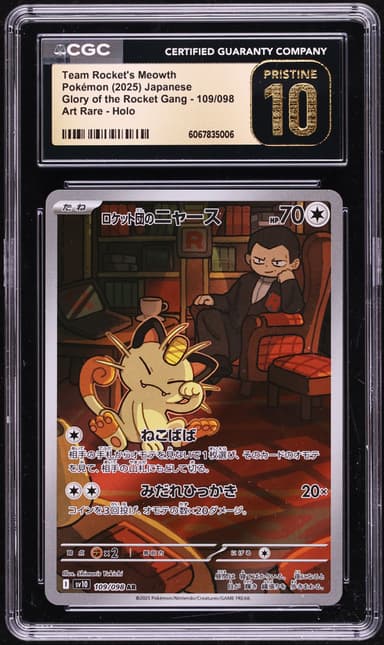 Team Rocket's Meowth