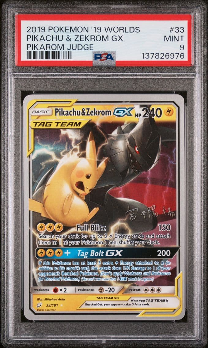 2019 #33 Pikachu & Zekrom GX PSA
