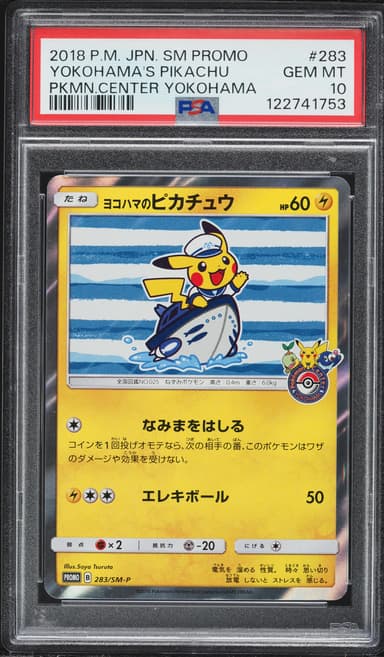 Yokohama's Pikachu