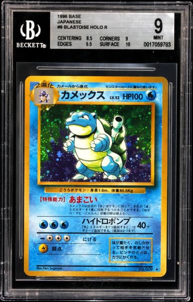 Blastoise HOLO R
