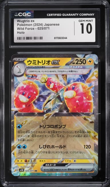 Pokemon Japanese Scarlet & Violet Wild Force Holo Wugtrio Ex #025