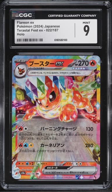Flareon EX