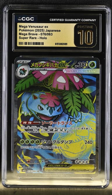 Mega Venusaur ex