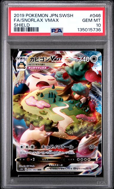Full Art/Snorlax Vmax
