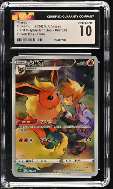 Flareon