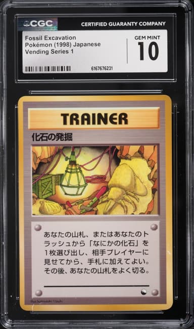 Pokemon Japanese Vending Series 1 Fossil Excavation