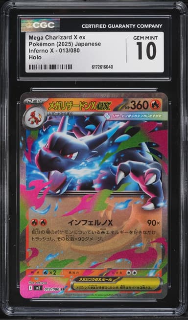 Pokemon Japanese Mega Inferno X Holo Mega Charizard X EX #13