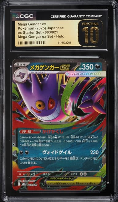 Pokemon Japanese Mega Ex Starter Set Holo Mega Gengar ex #3