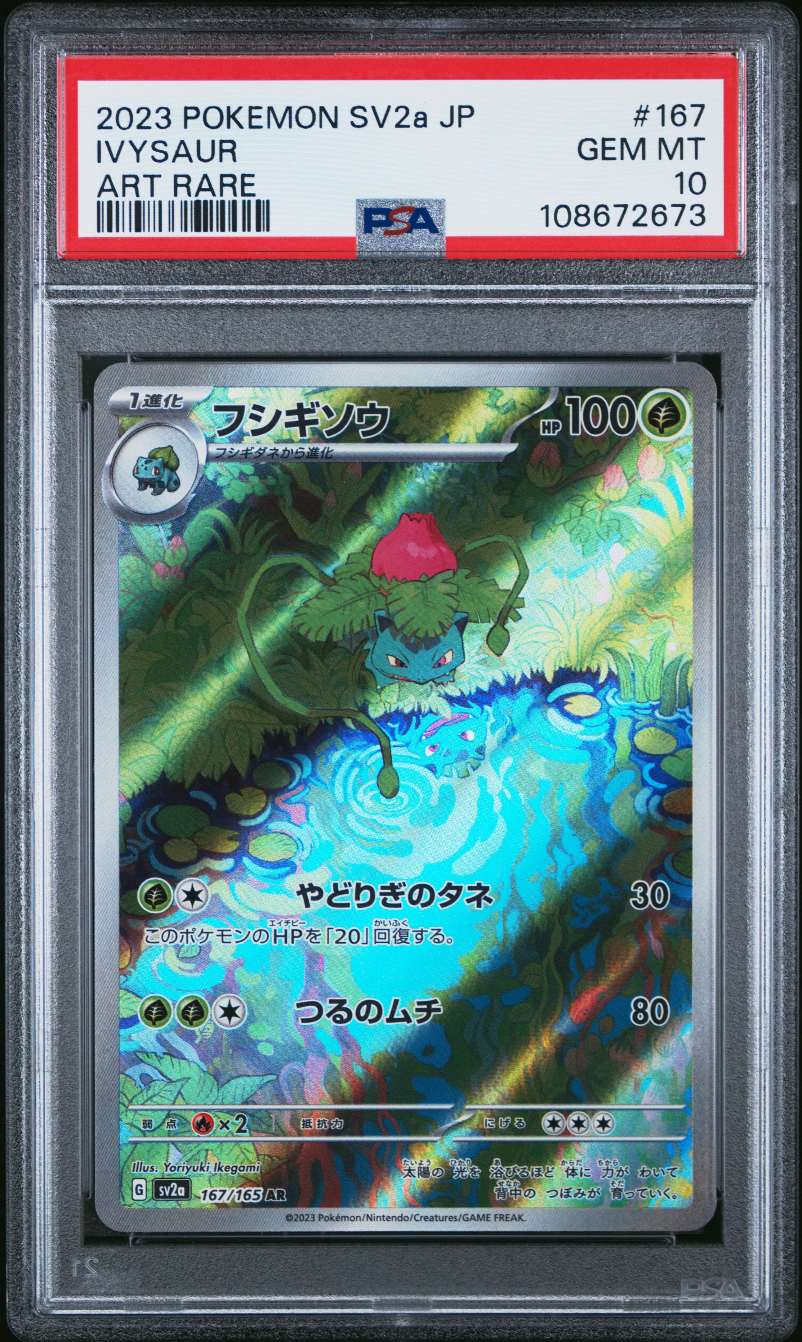 Ivysaur
