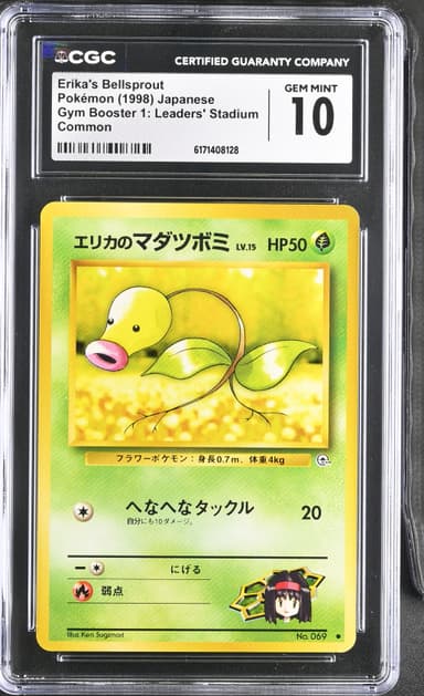 Erika's Bellsprout