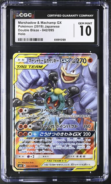 Marshadow & Machamp GX