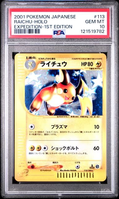 Raichu-Holo 1st Edition