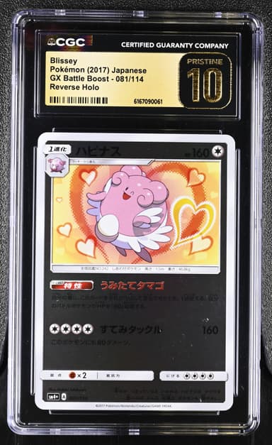 Blissey Reverse Holo
