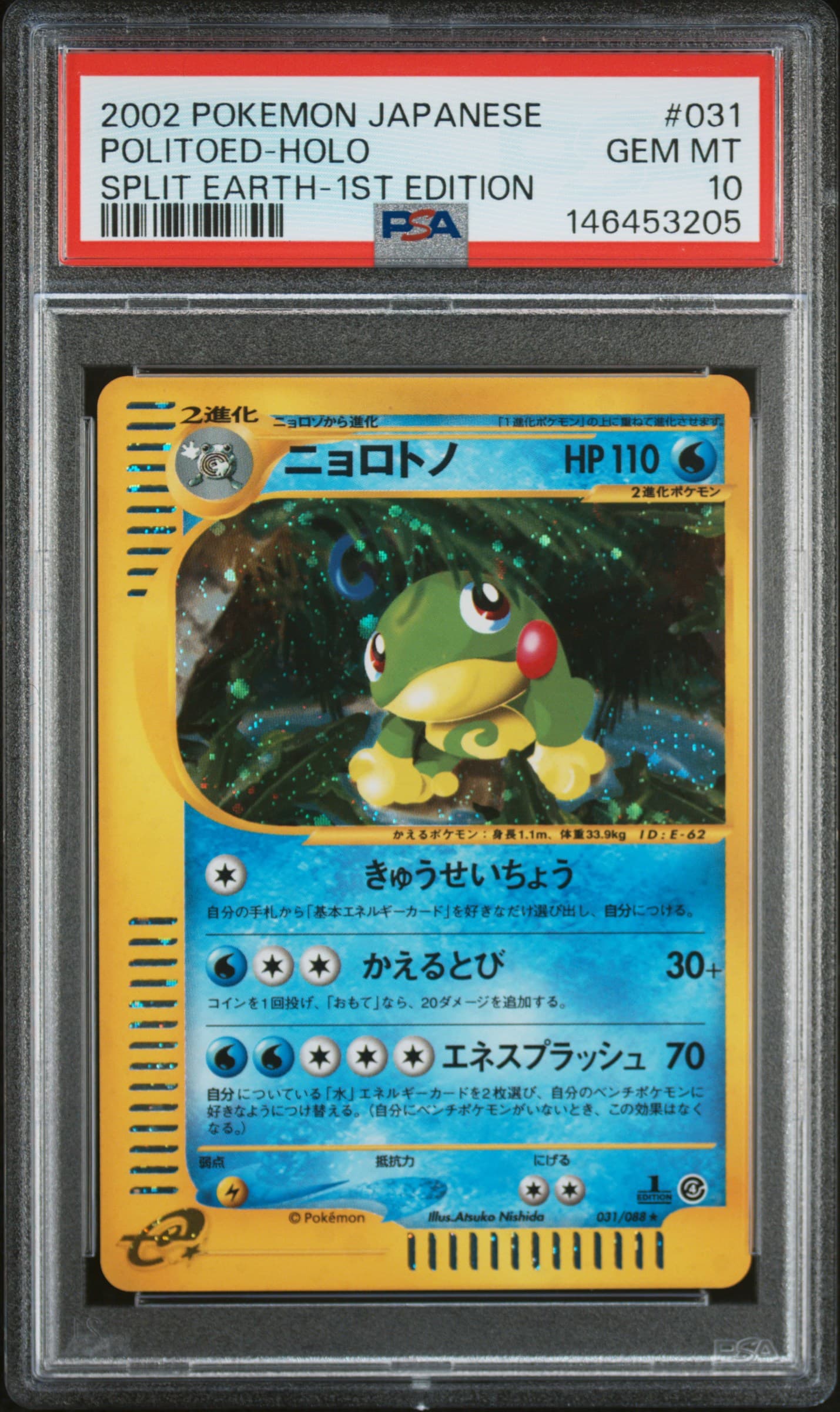 Politoed-Holo 1st Edition