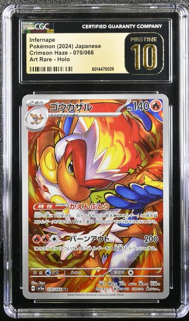 Infernape