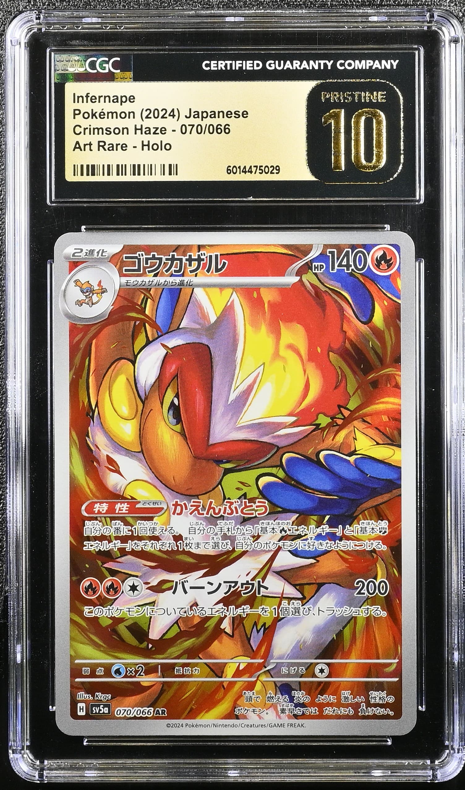 Infernape