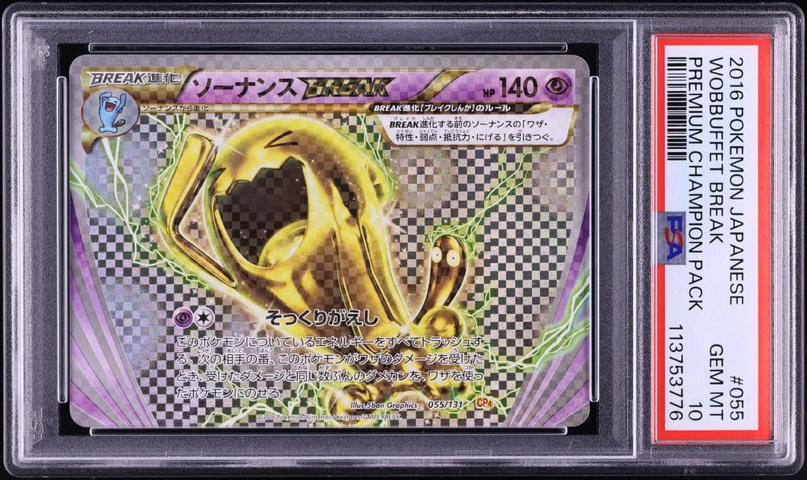 2016 #055 Wobbuffet Break PSA 10