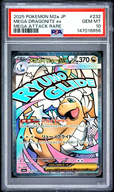 Mega Dragonite EX
