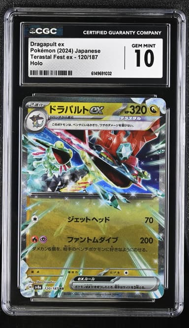 Dragapult ex