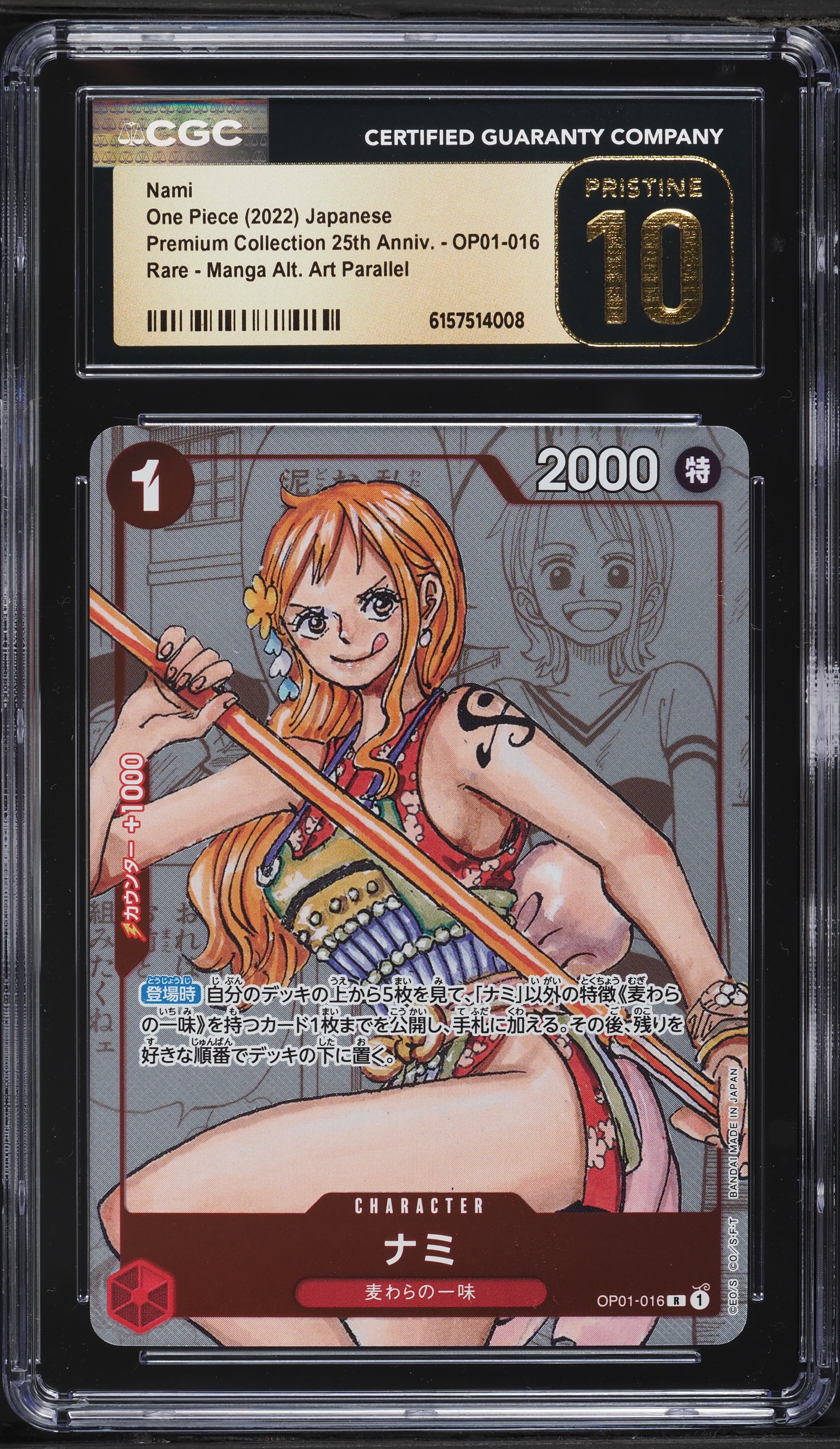 Art Nami