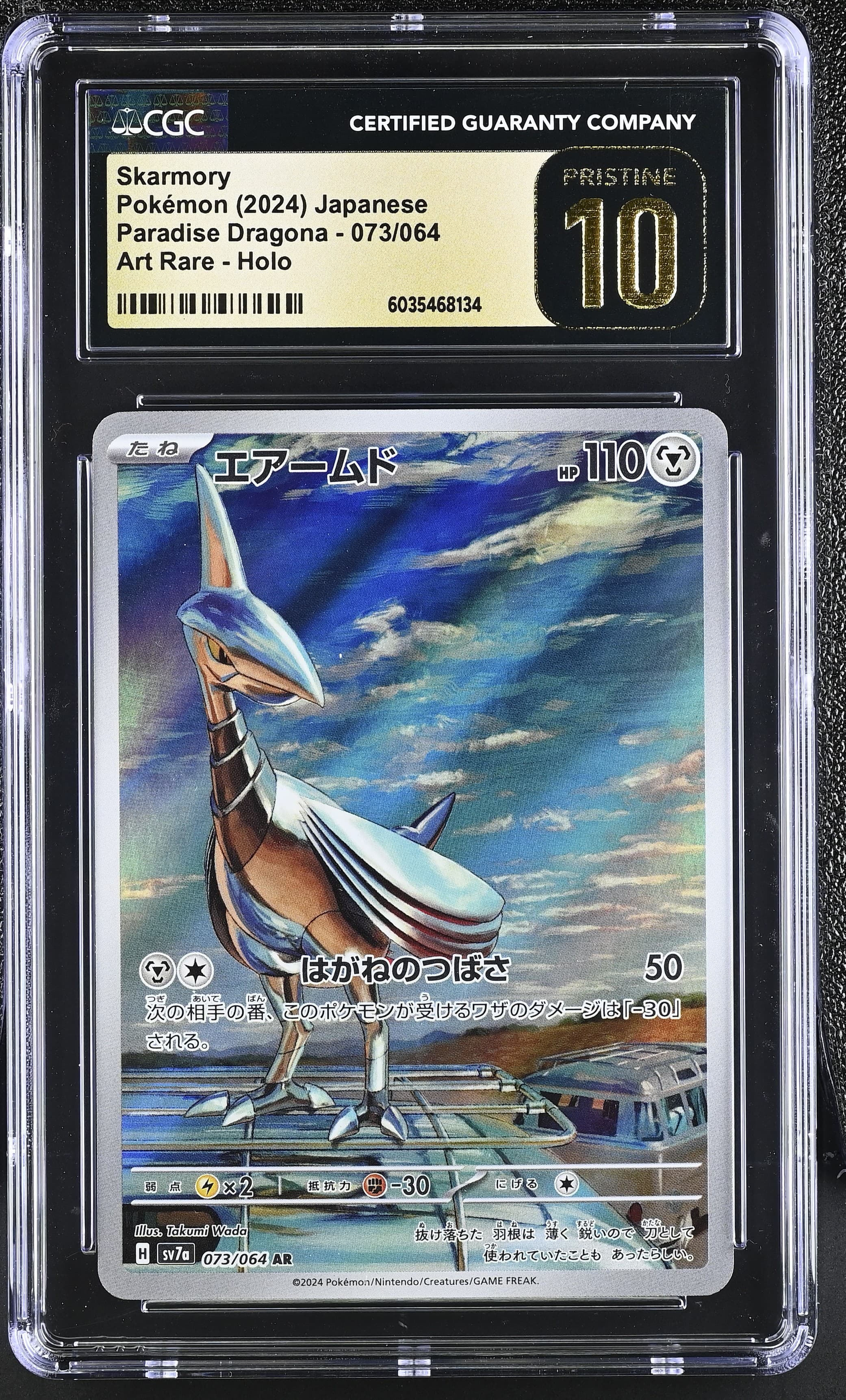 Skarmory
