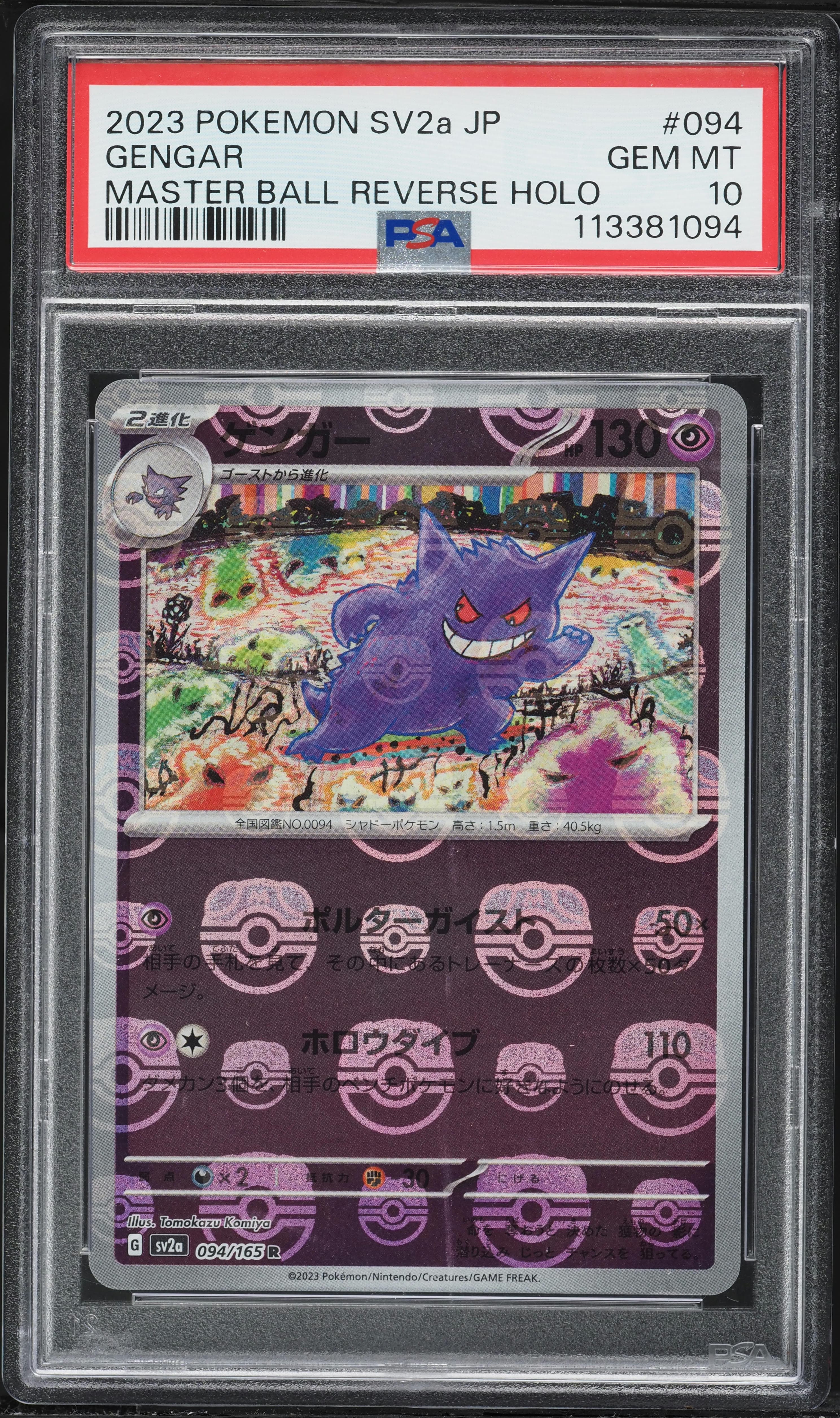 Gengar Master Ball Reverse Holo