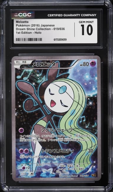 Pokemon Japanese XY Dream Shine Collection 1st Edition Full Art Meloetta #19