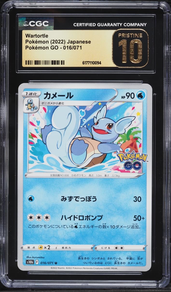 Pokemon Japanese Sword & Shield Pokemon GO Wartortle #16