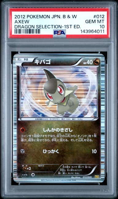 AXEW 1st Edition