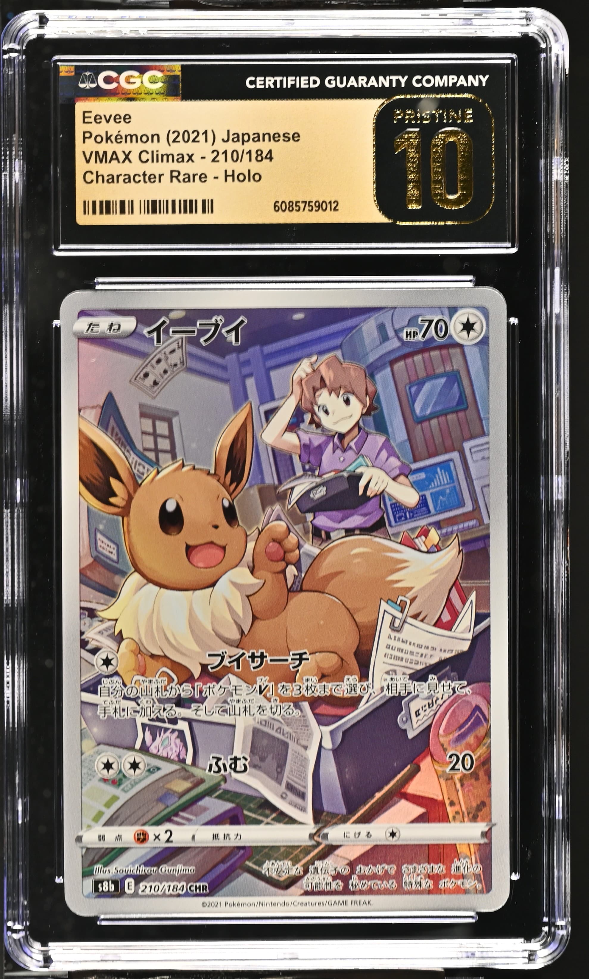 Eevee