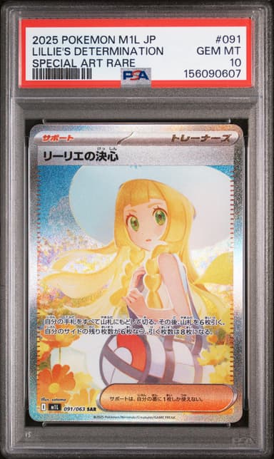 Lillie's Determination