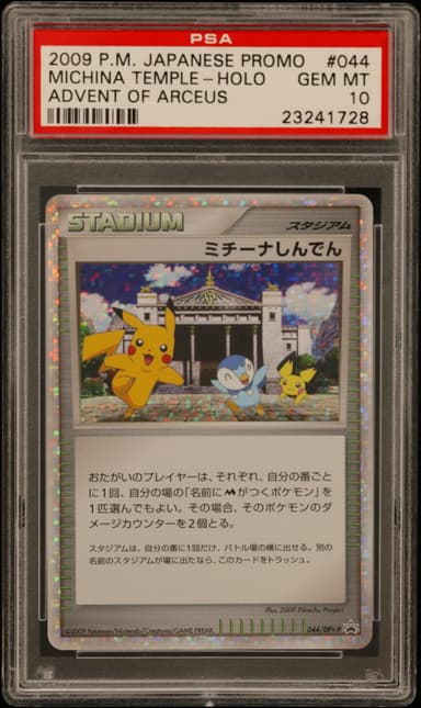 Michina Temple-Holo