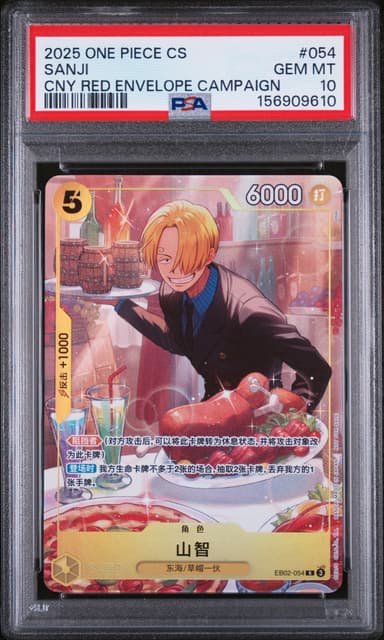 Sanji