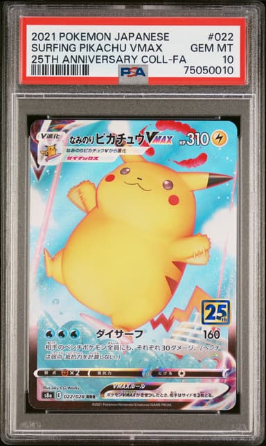 Full Art/Surfing Pikachu Vmax
